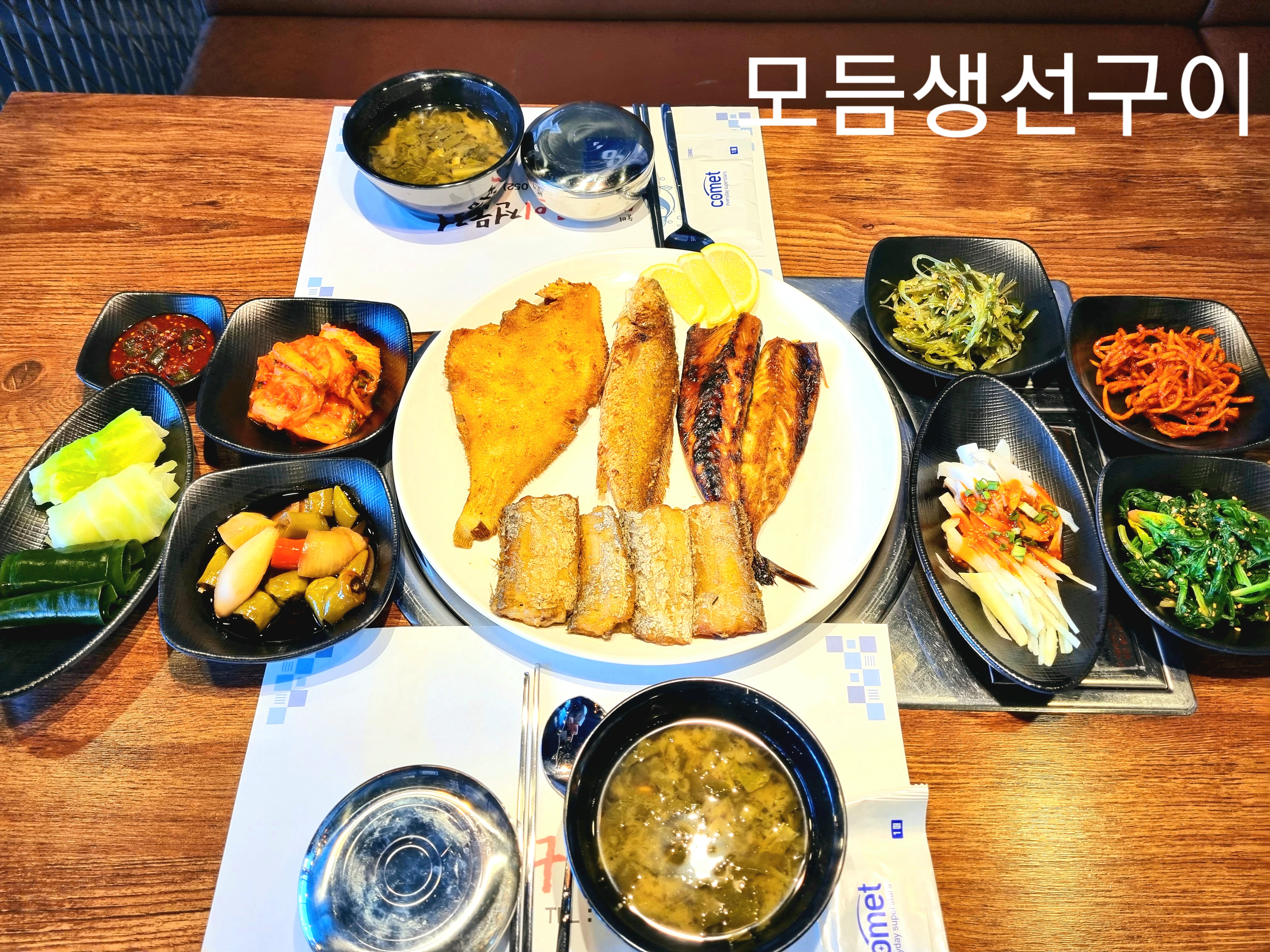 순미생선구이전문점