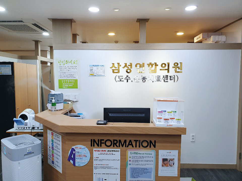 삼성연합의원