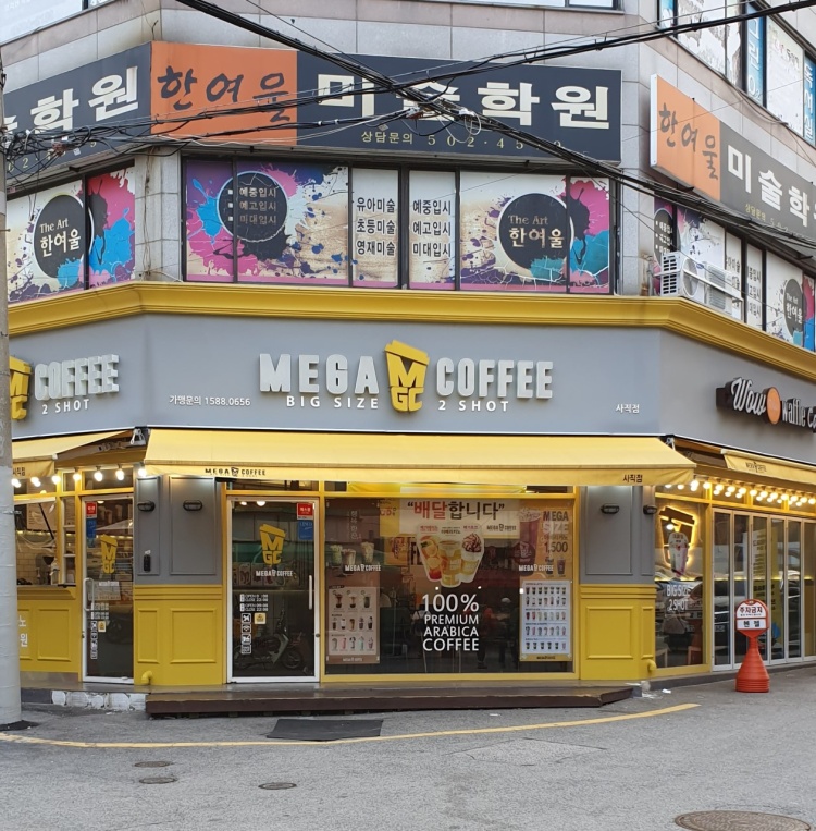 메가MGC커피 부산사직점