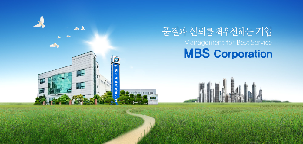 엠비에스코퍼레이션 대표 이미지