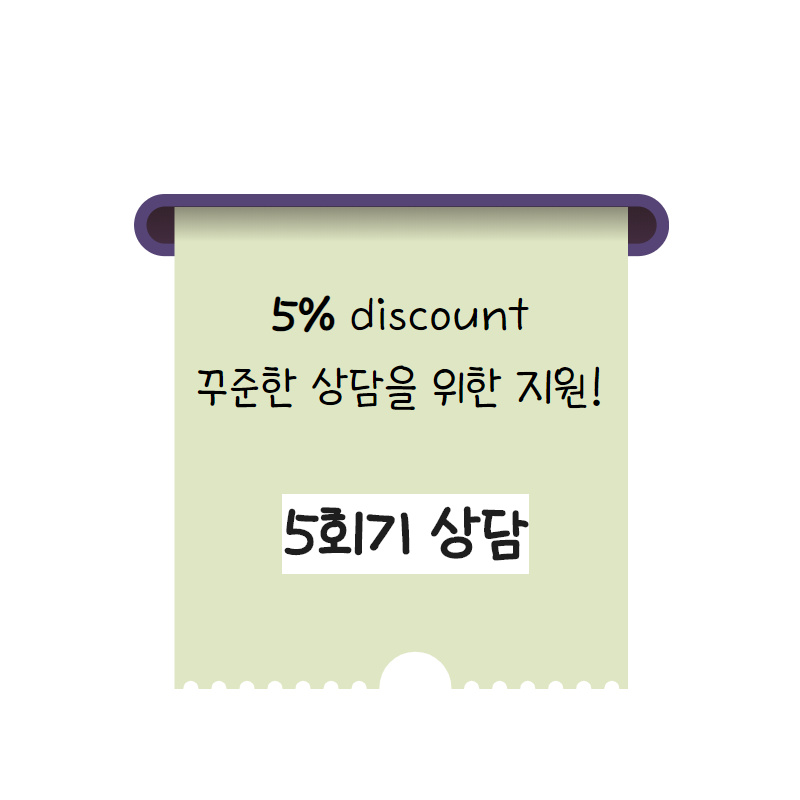 이심전심 정신건강심리상담센터 대표 이미지