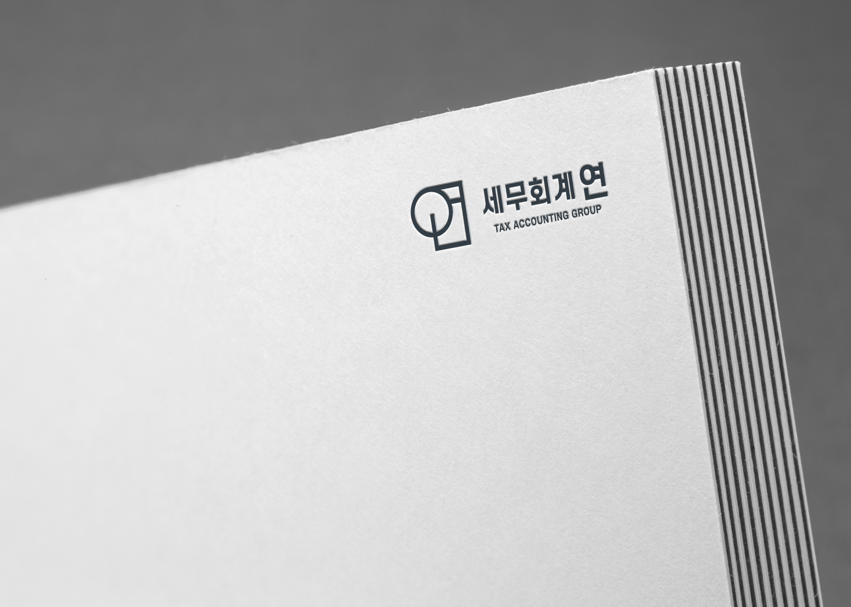 세무회계 연