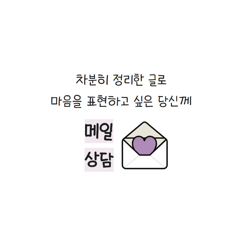 이심전심 상담센터 내부 이미지