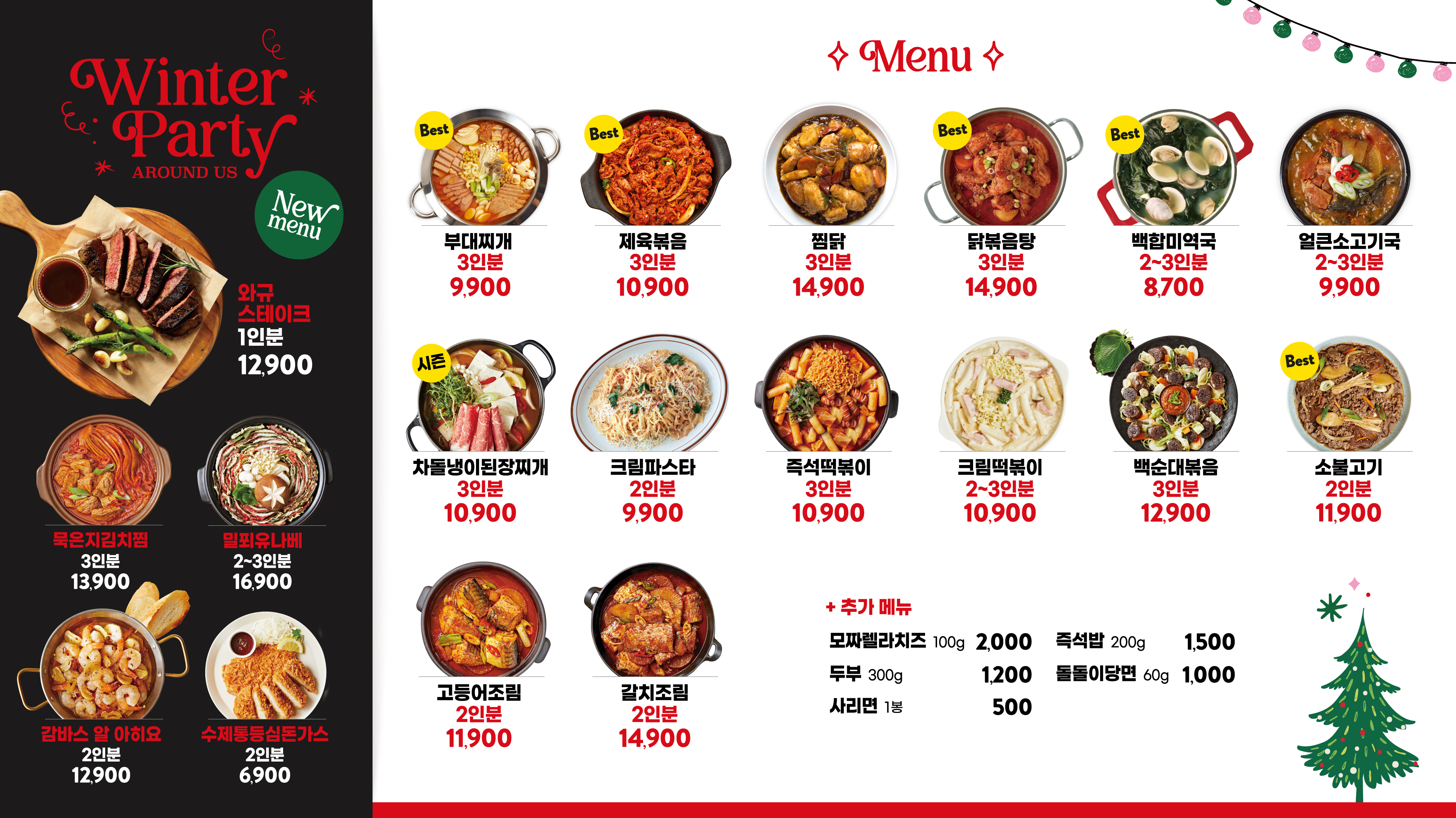 담꾹 부천 역곡역점