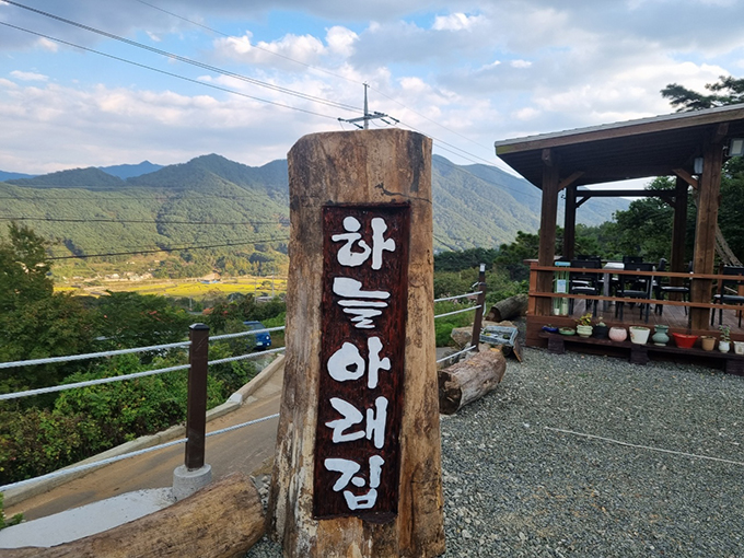 여항산산장