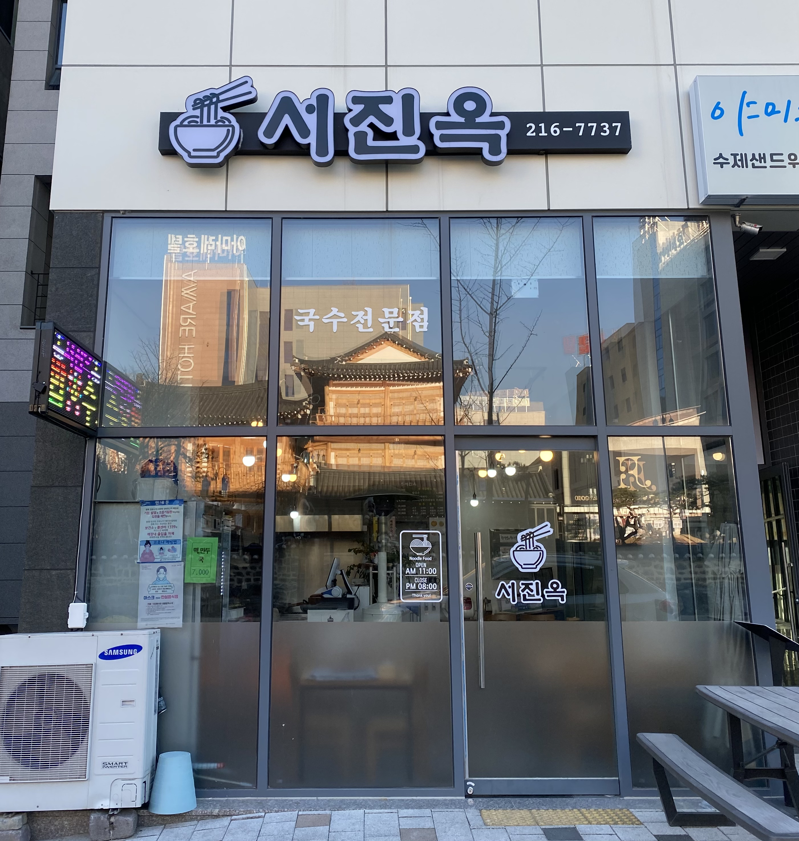 서진옥
