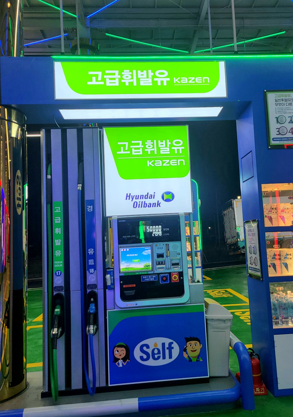 HD현대오일뱅크 아산미그린주유소