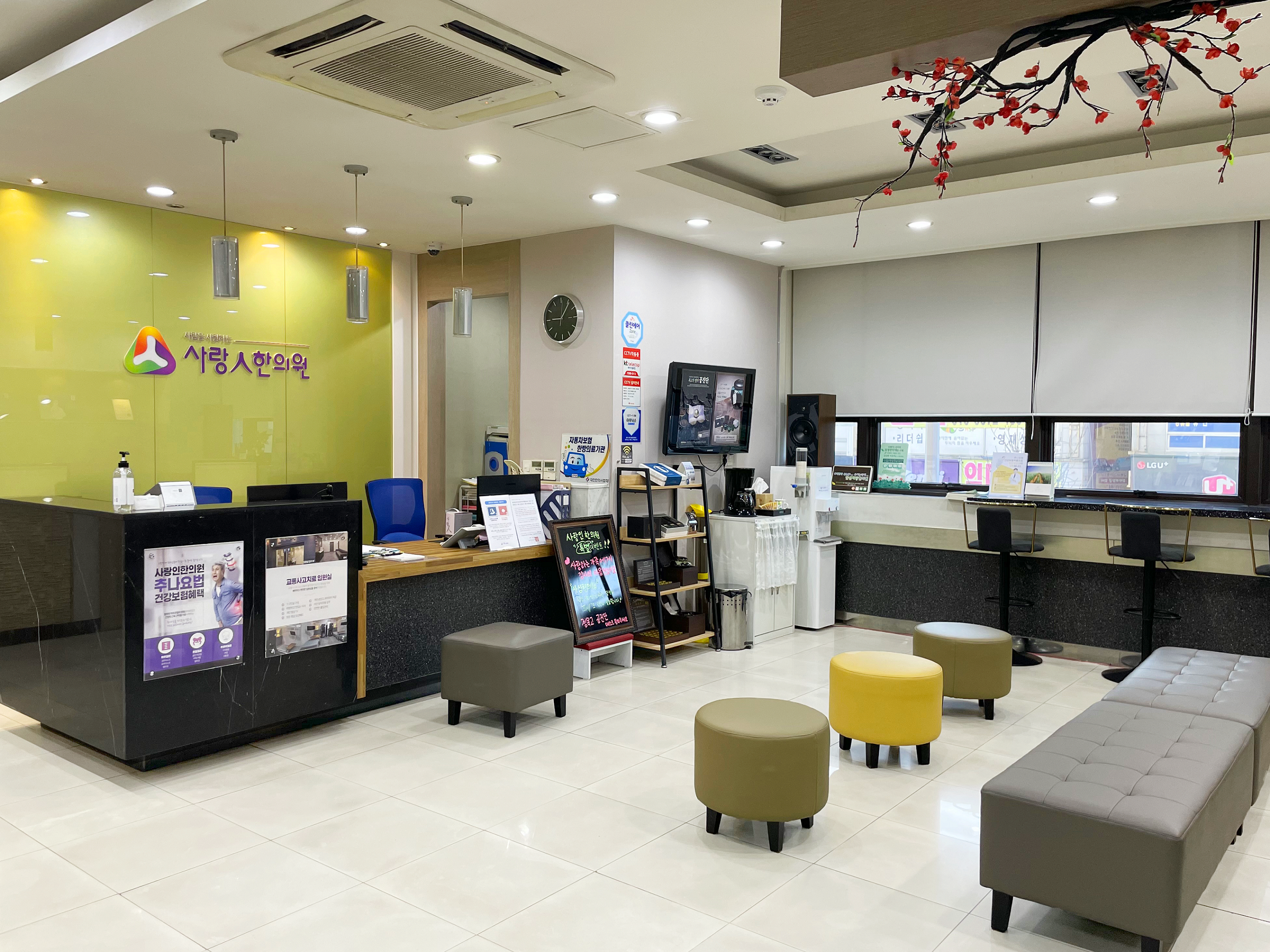 사랑인한의원 청주 대표 이미지