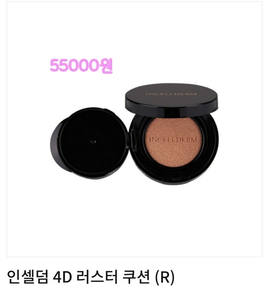 인셀덤 성남대리점