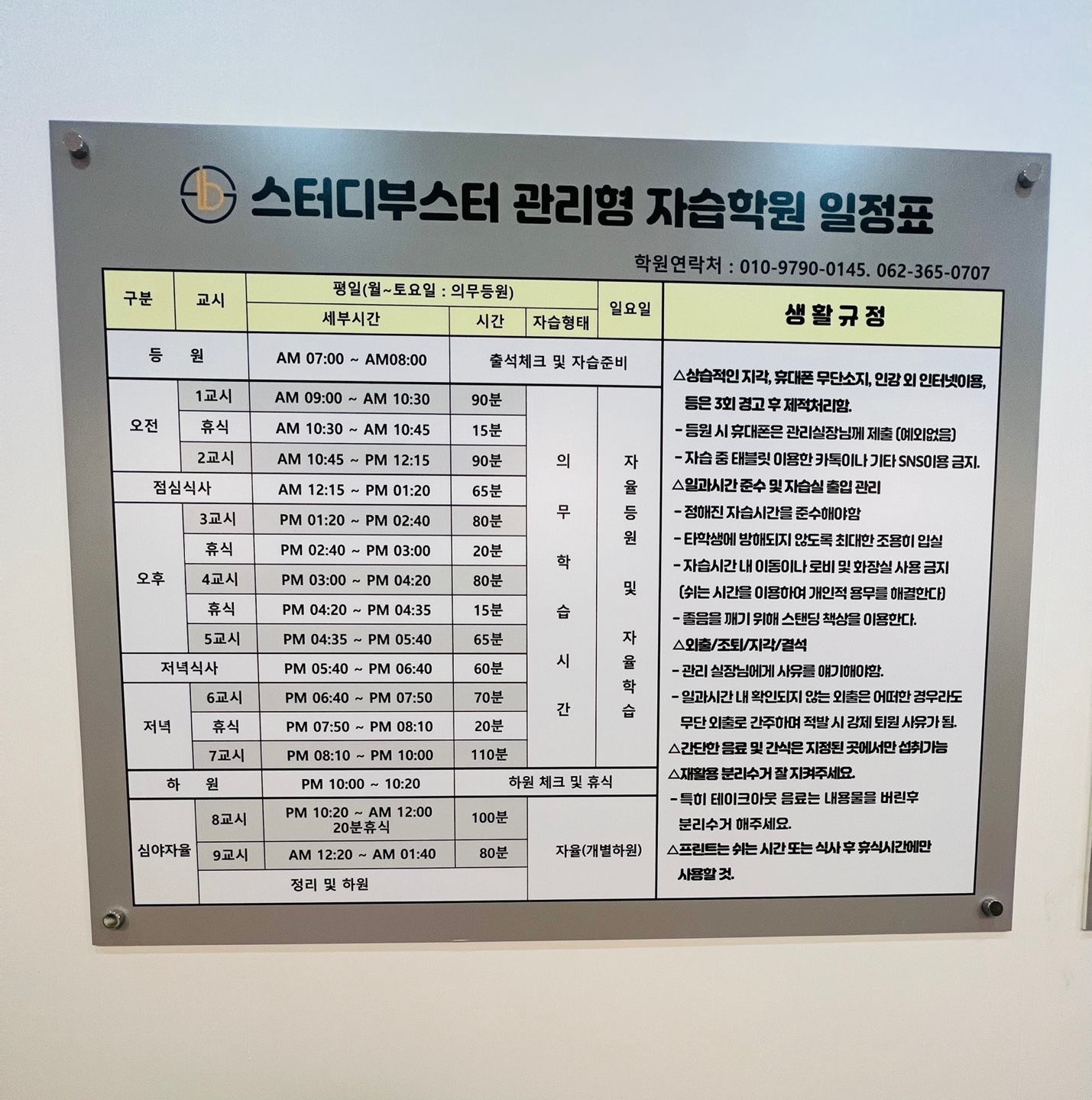 독학재수학원 스터디부스터 대표이미지