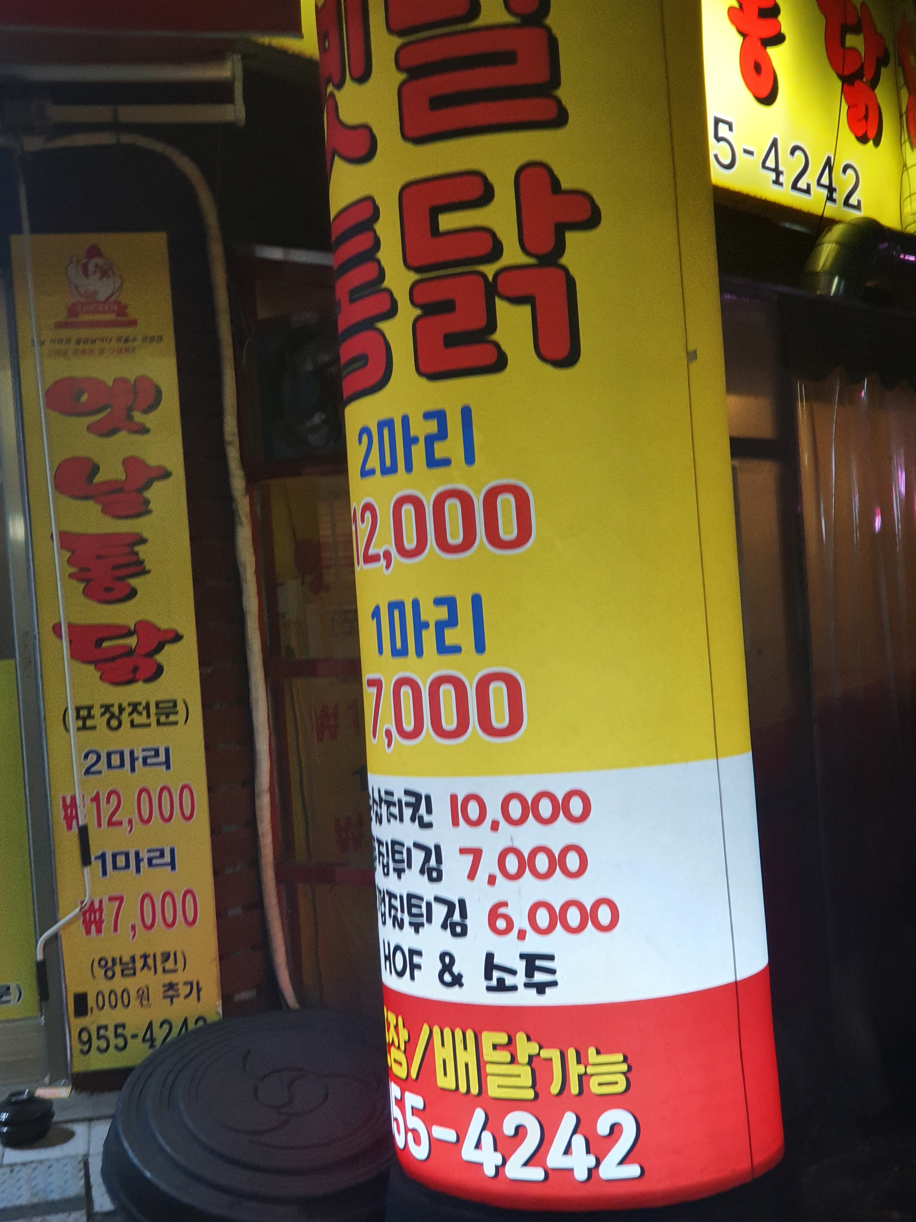 옛날통닭