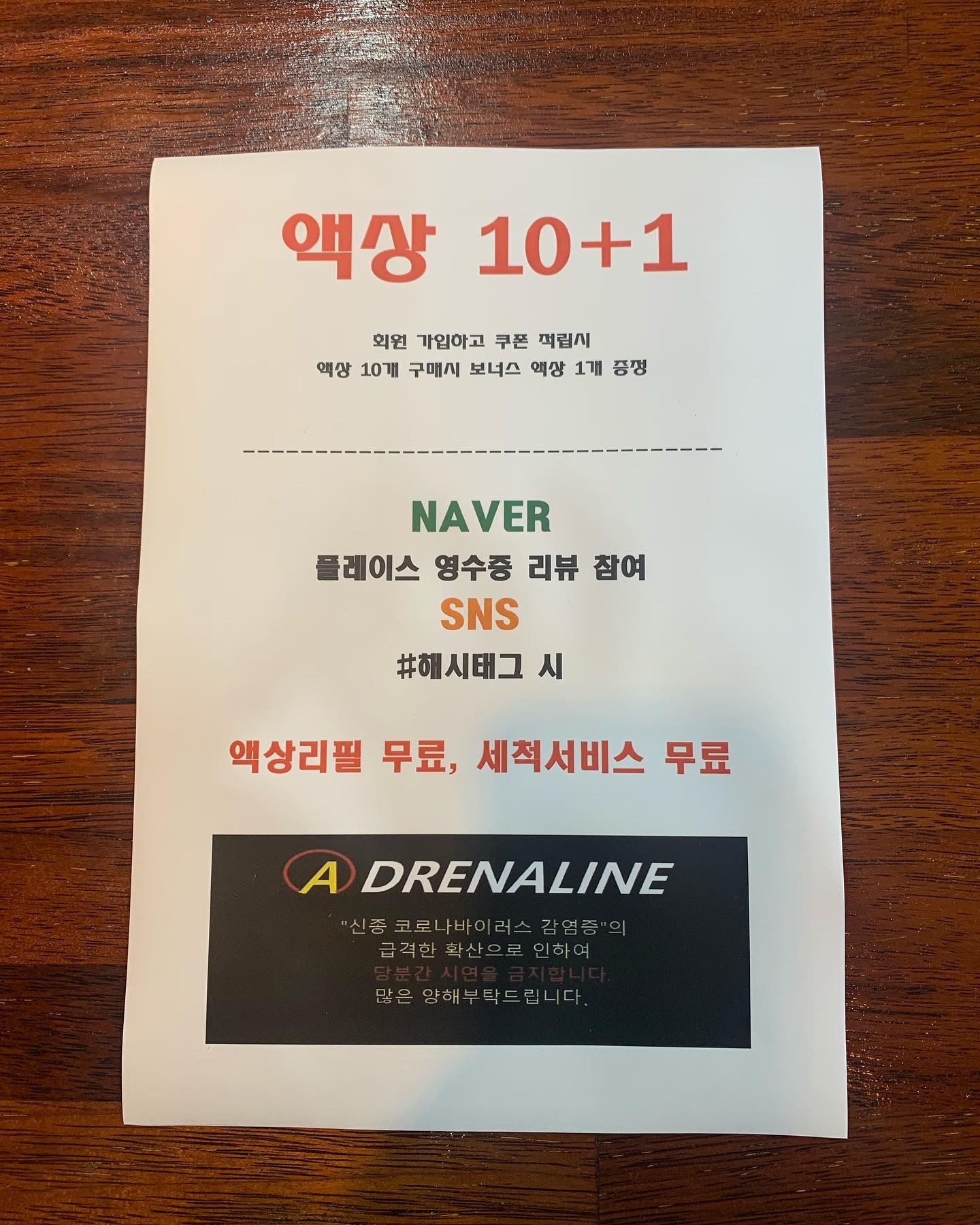 아드레날린전자담배 아산점