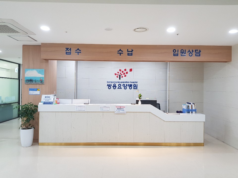천안쌍용요양병원