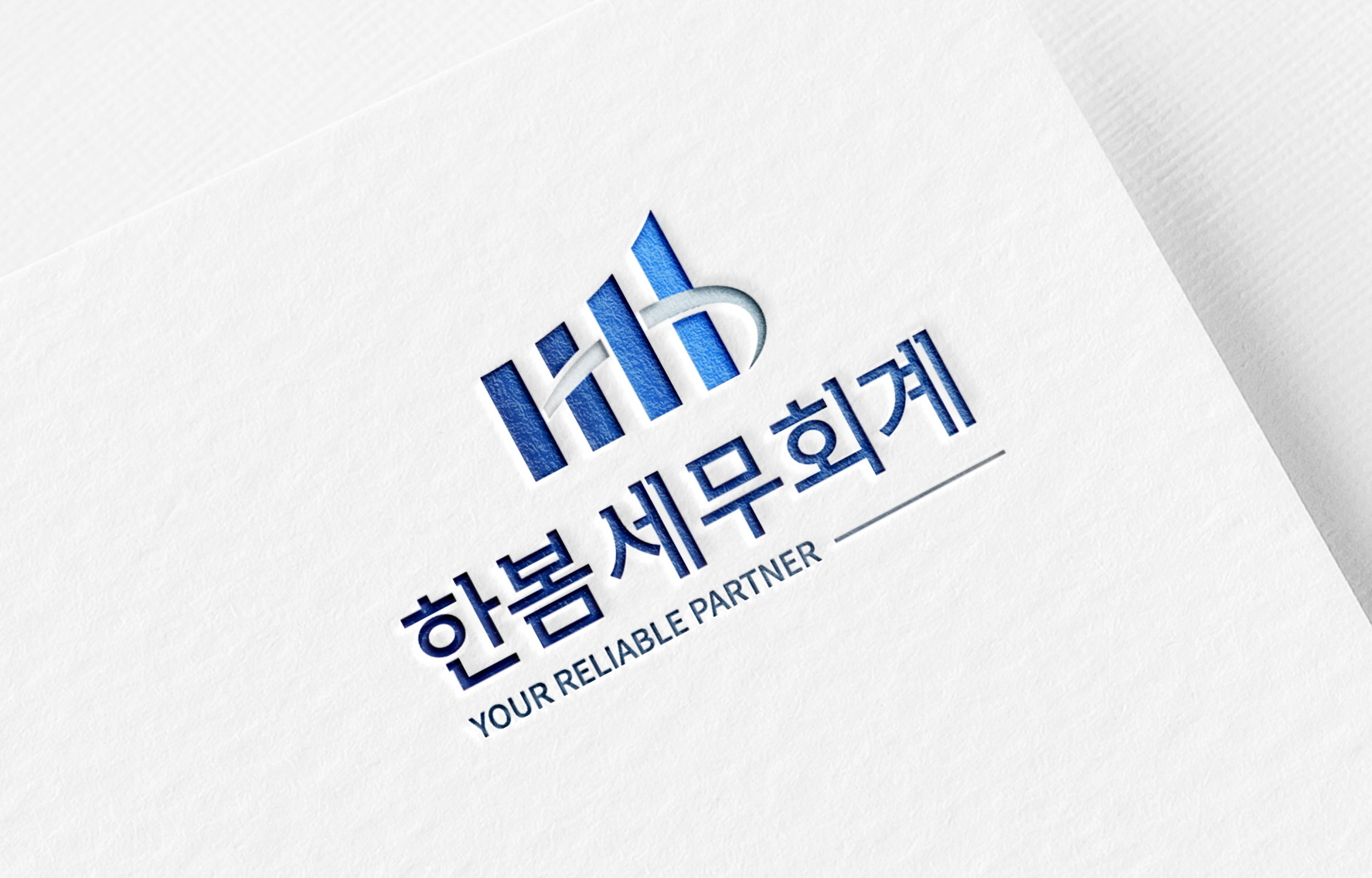한봄세무회계