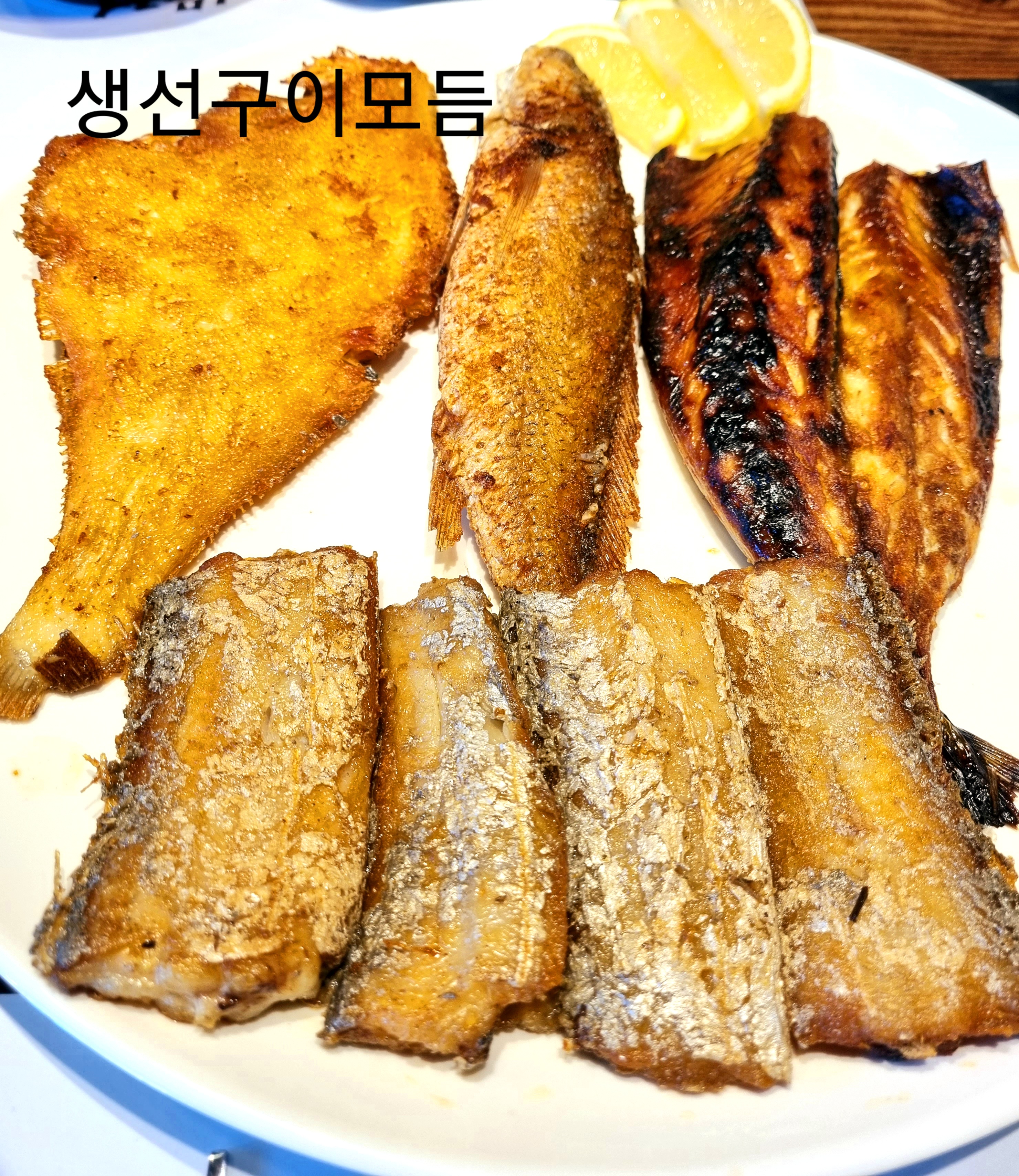 순미생선구이전문점