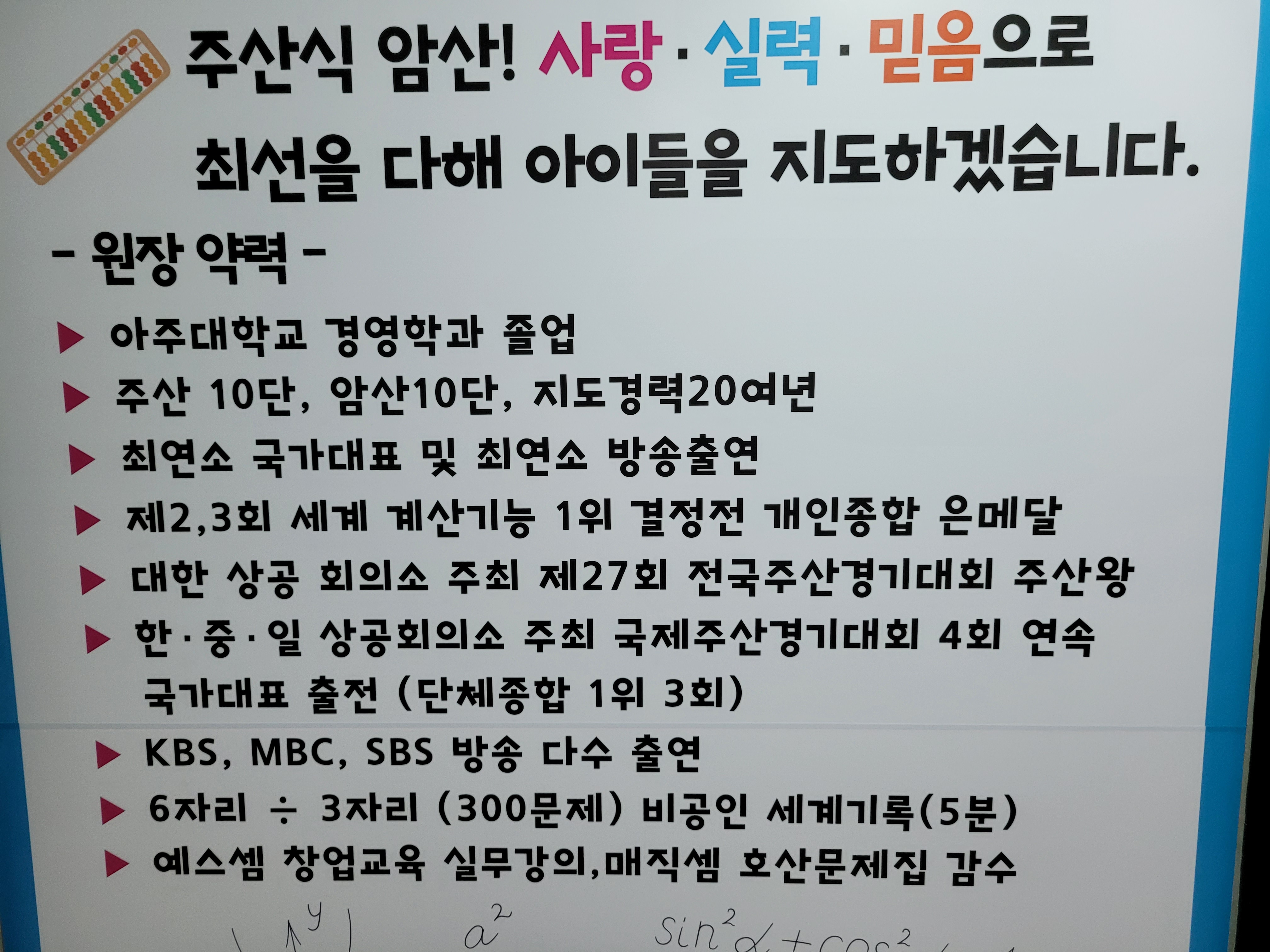 다원주산교습소