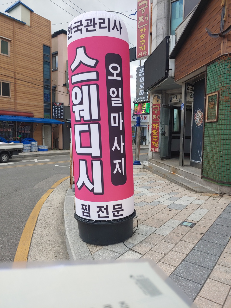 퀸아로마