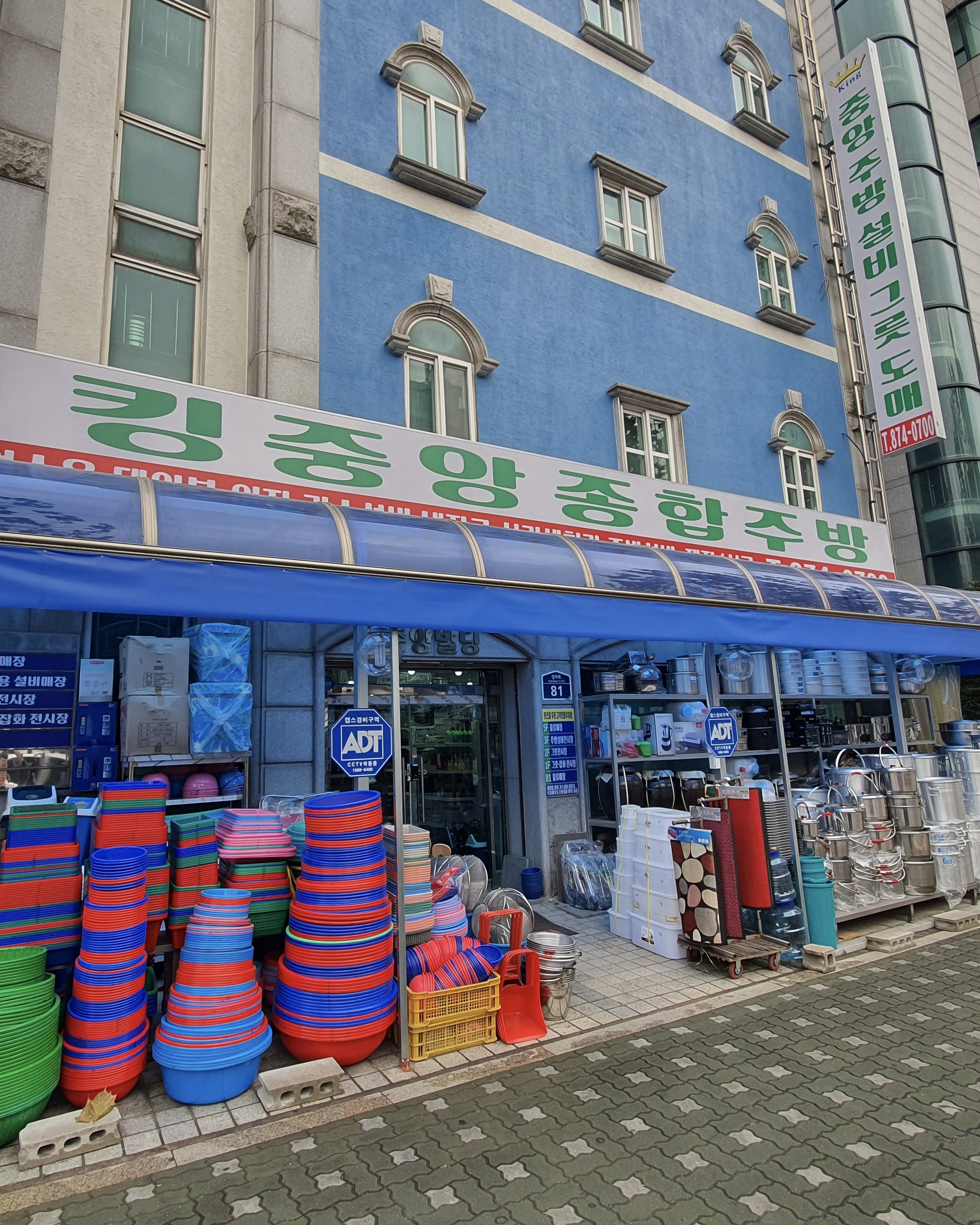 KING중앙주방