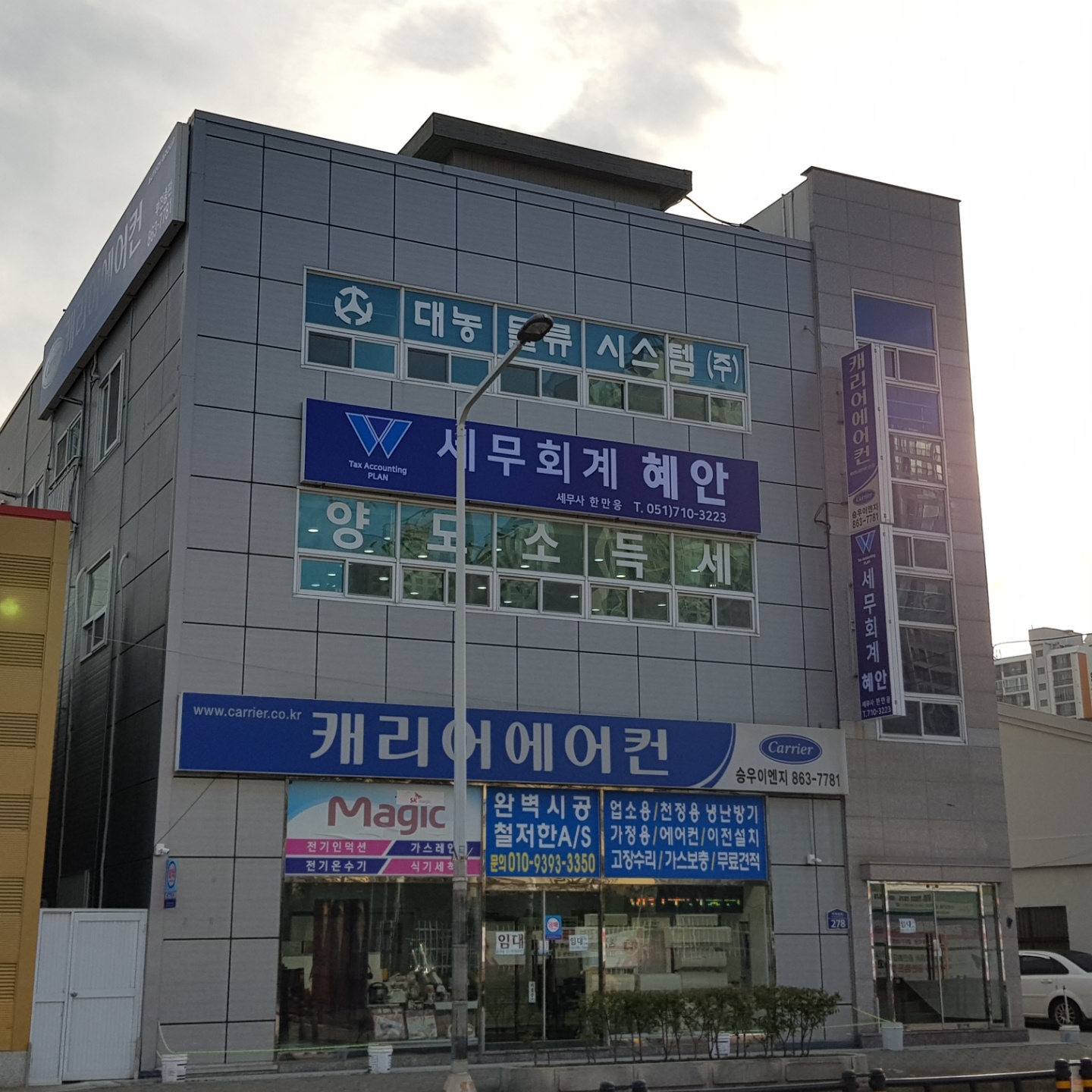 세무회계 혜안