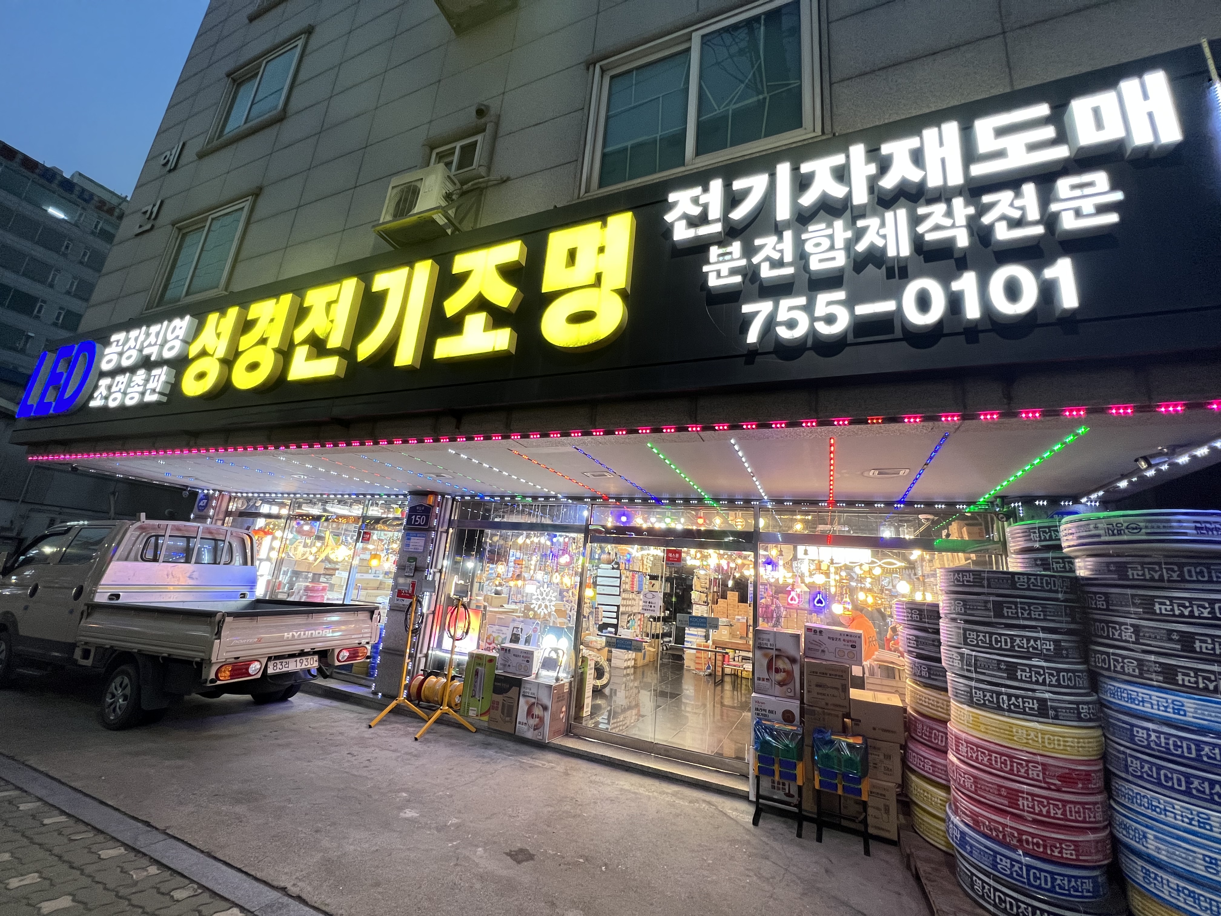 성경전기조명