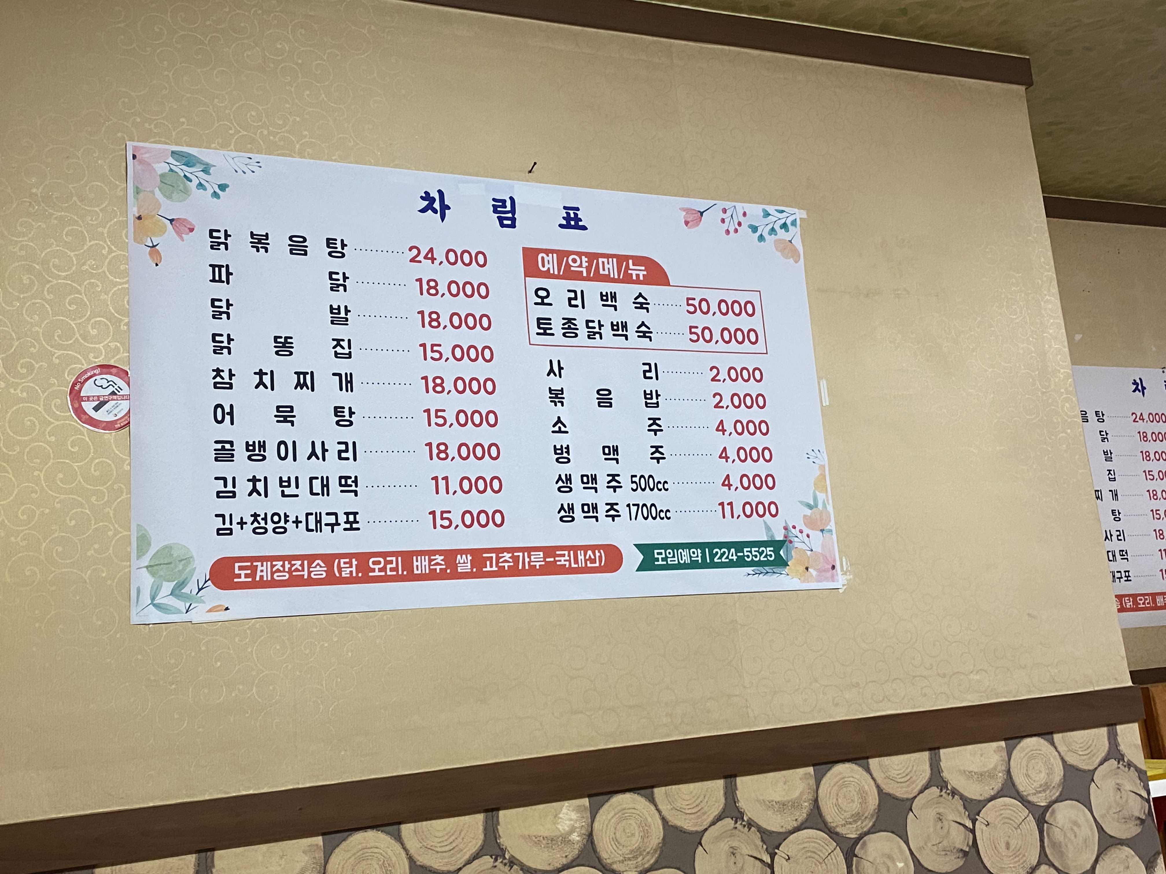 꼬꼬닭마을