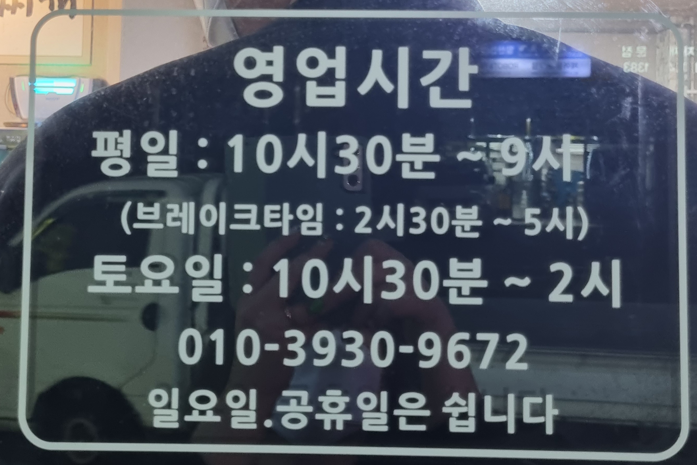 일품신한우찌개돼지찌개 임수점