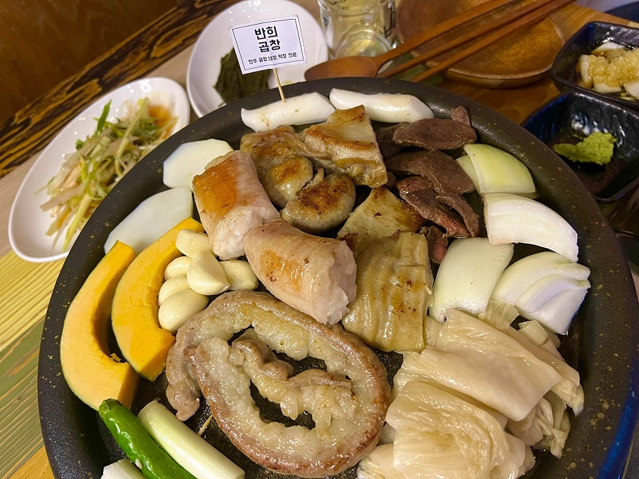 반희곱창