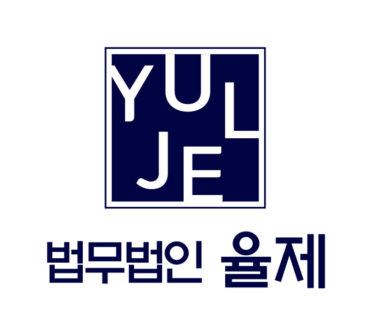 법무법인 율앤 사천사무소 대표 이미지