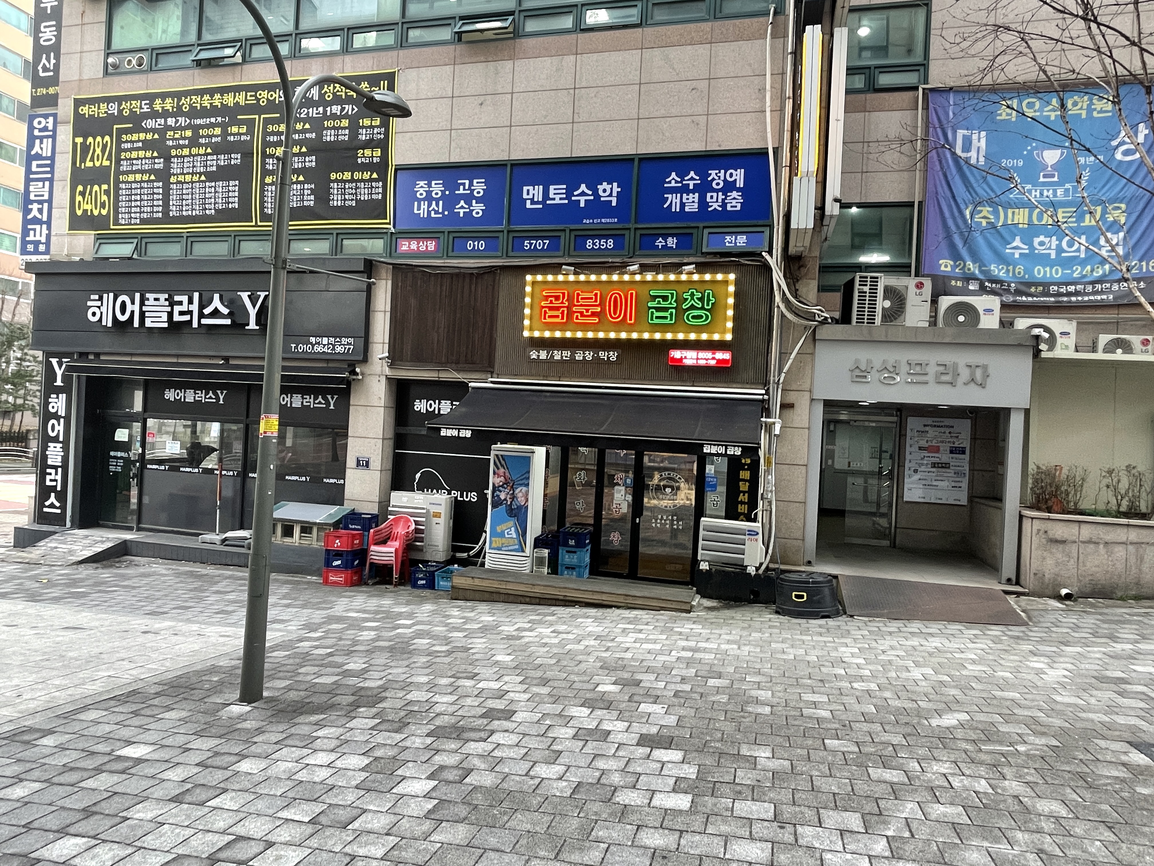 멘토수학교습소