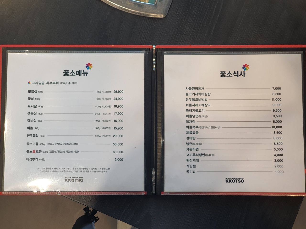 꽃소 수지동천점