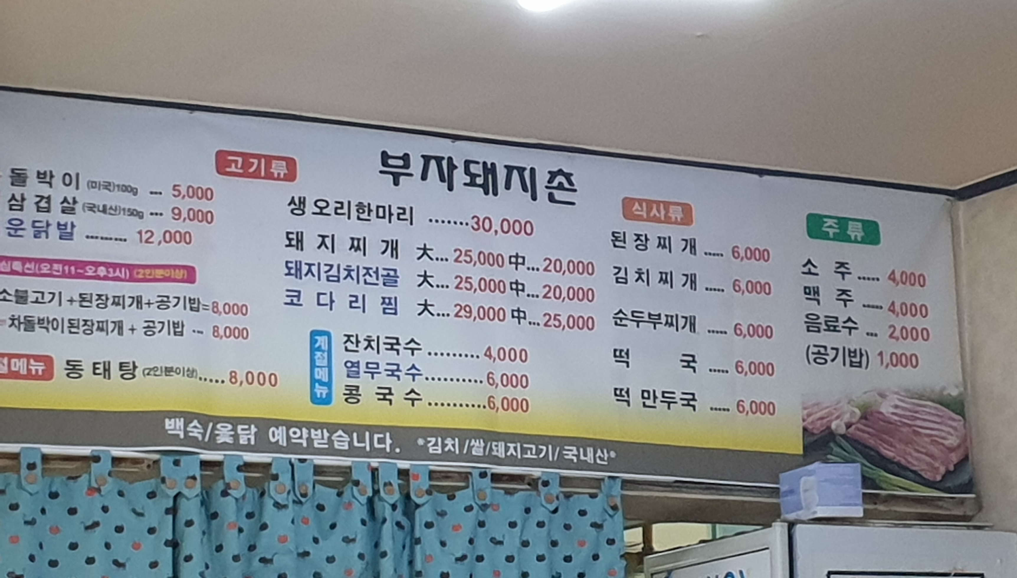 부자돼지촌