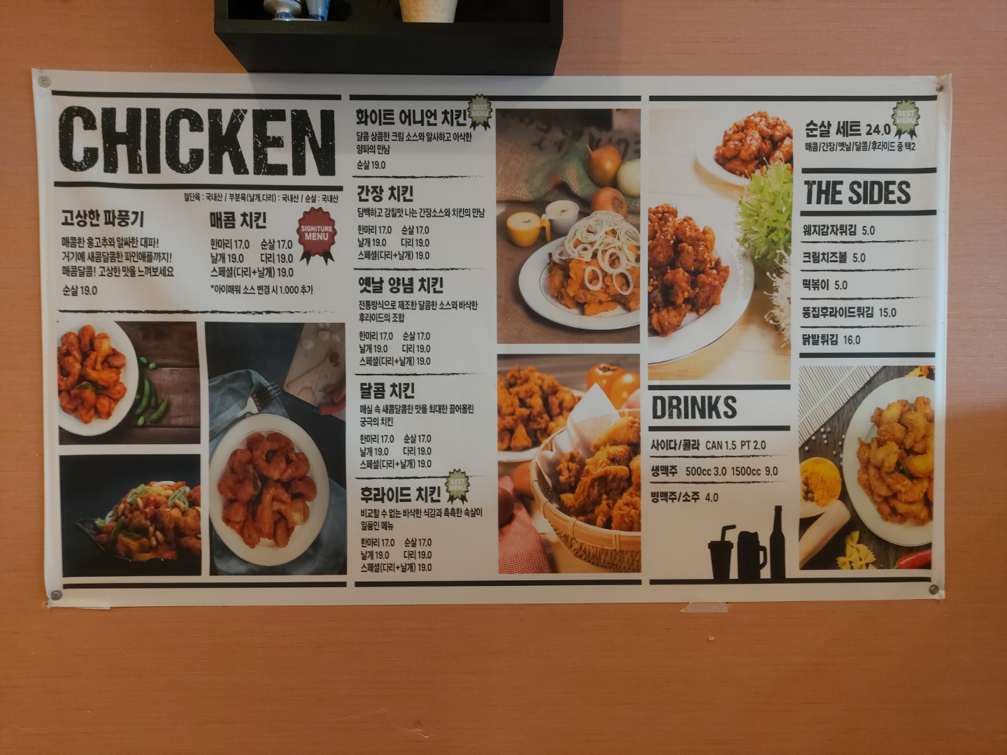 아이벗치킨 율생리점