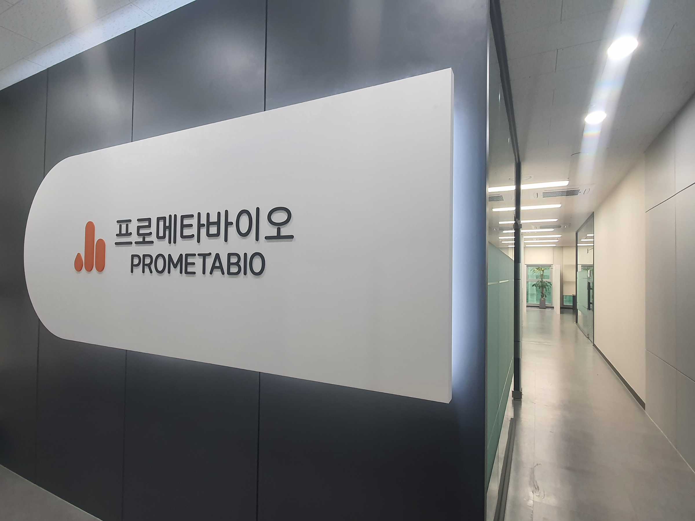 프로메타바이오