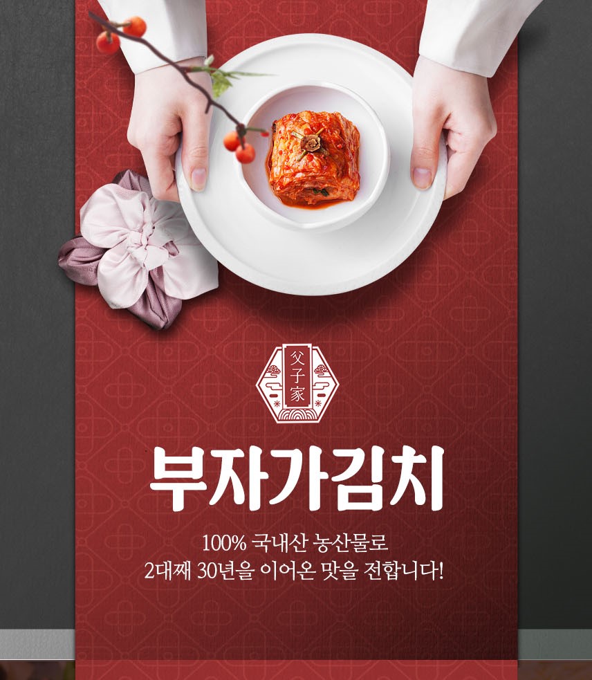 야베스푸드