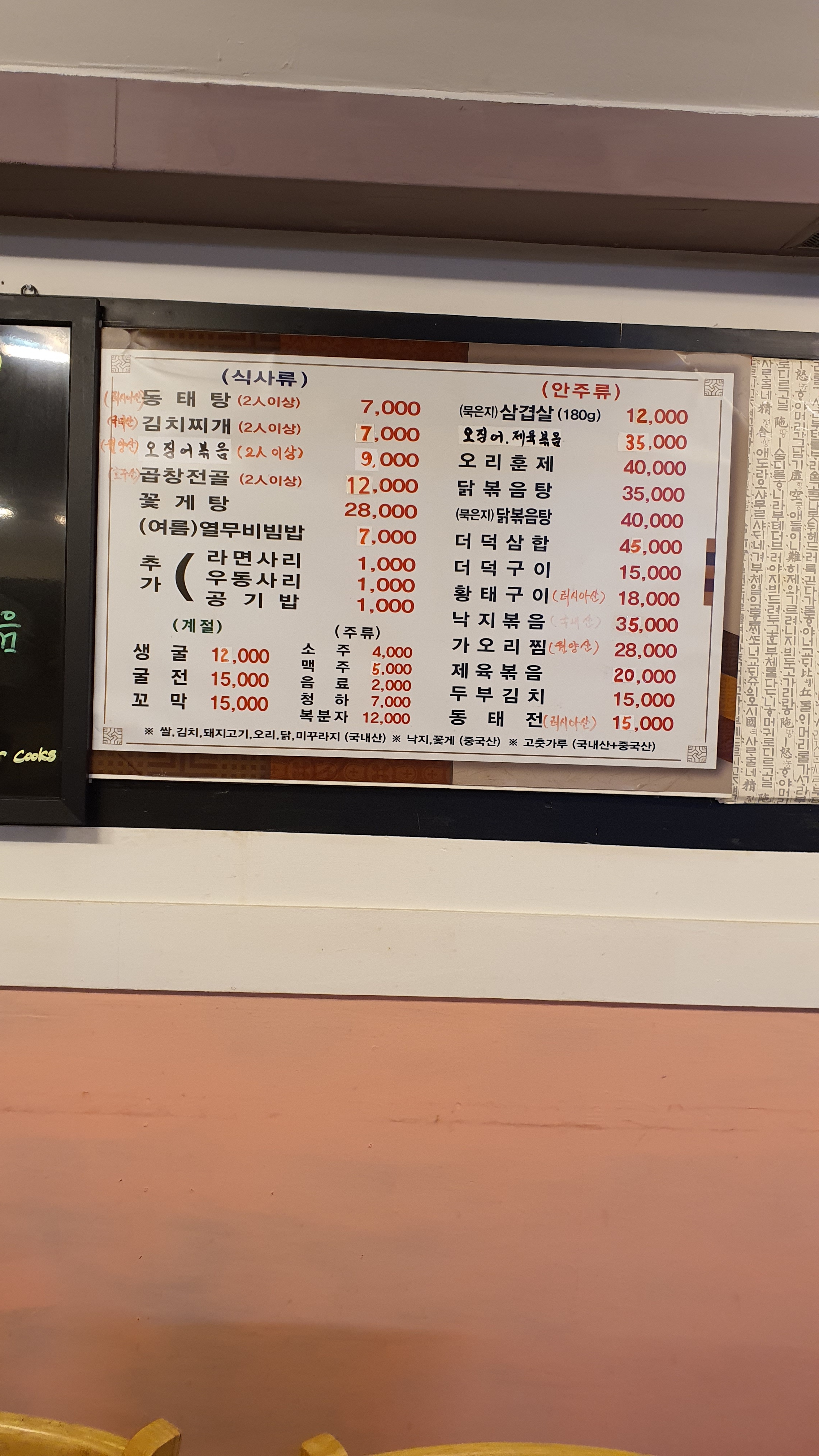 또바기