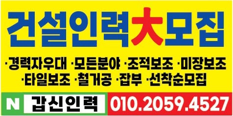 갑신인력개발