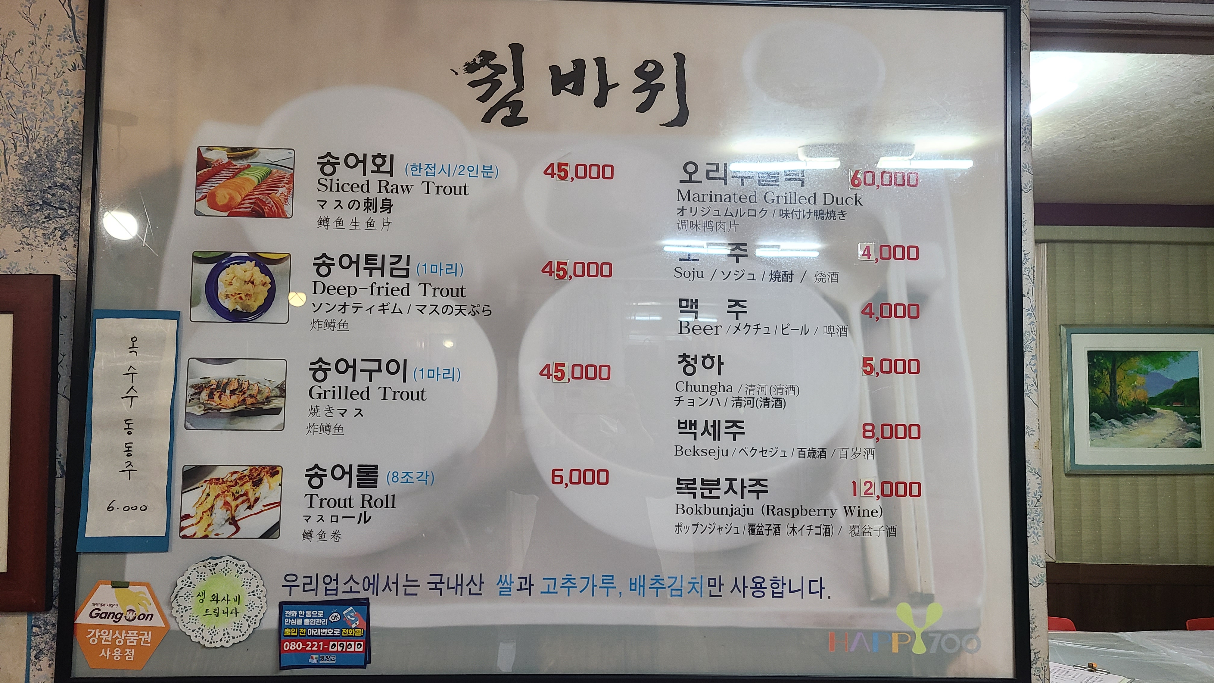 쉼바위