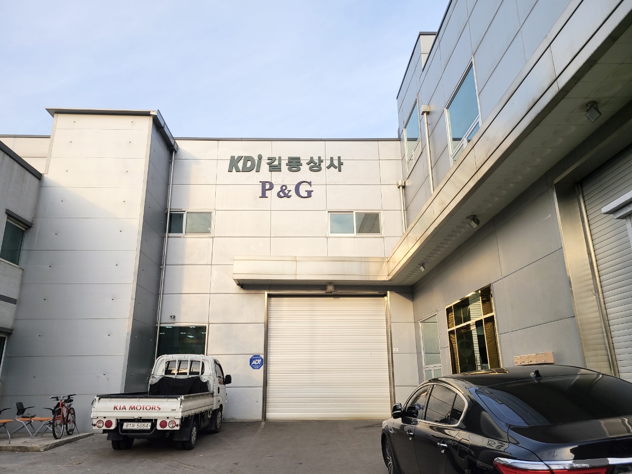 길동상사 주식회사