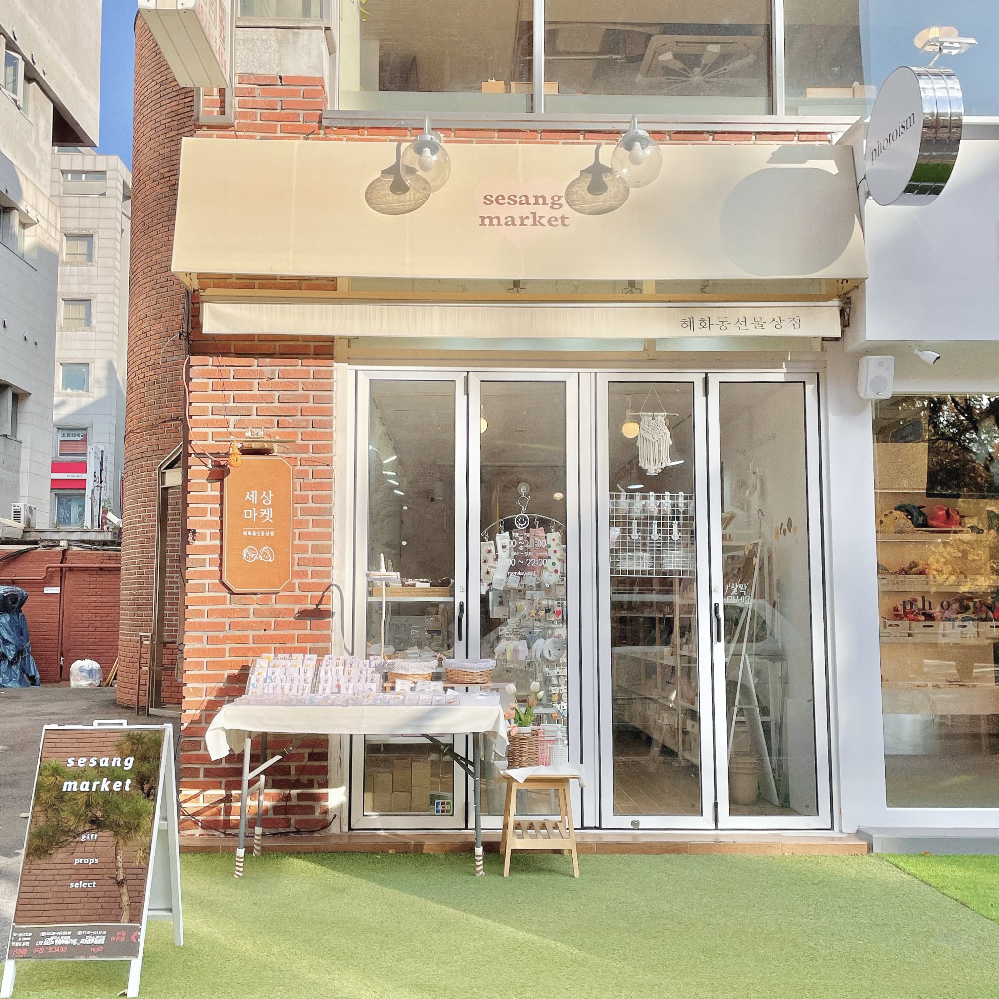 세상마켓