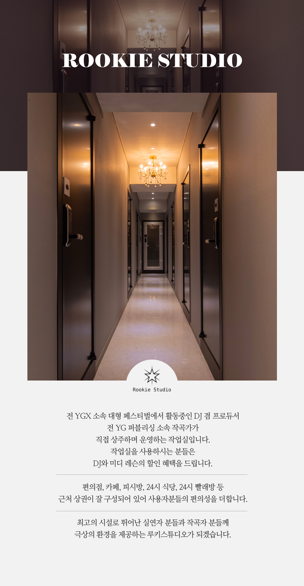 루키스튜디오 잠실점