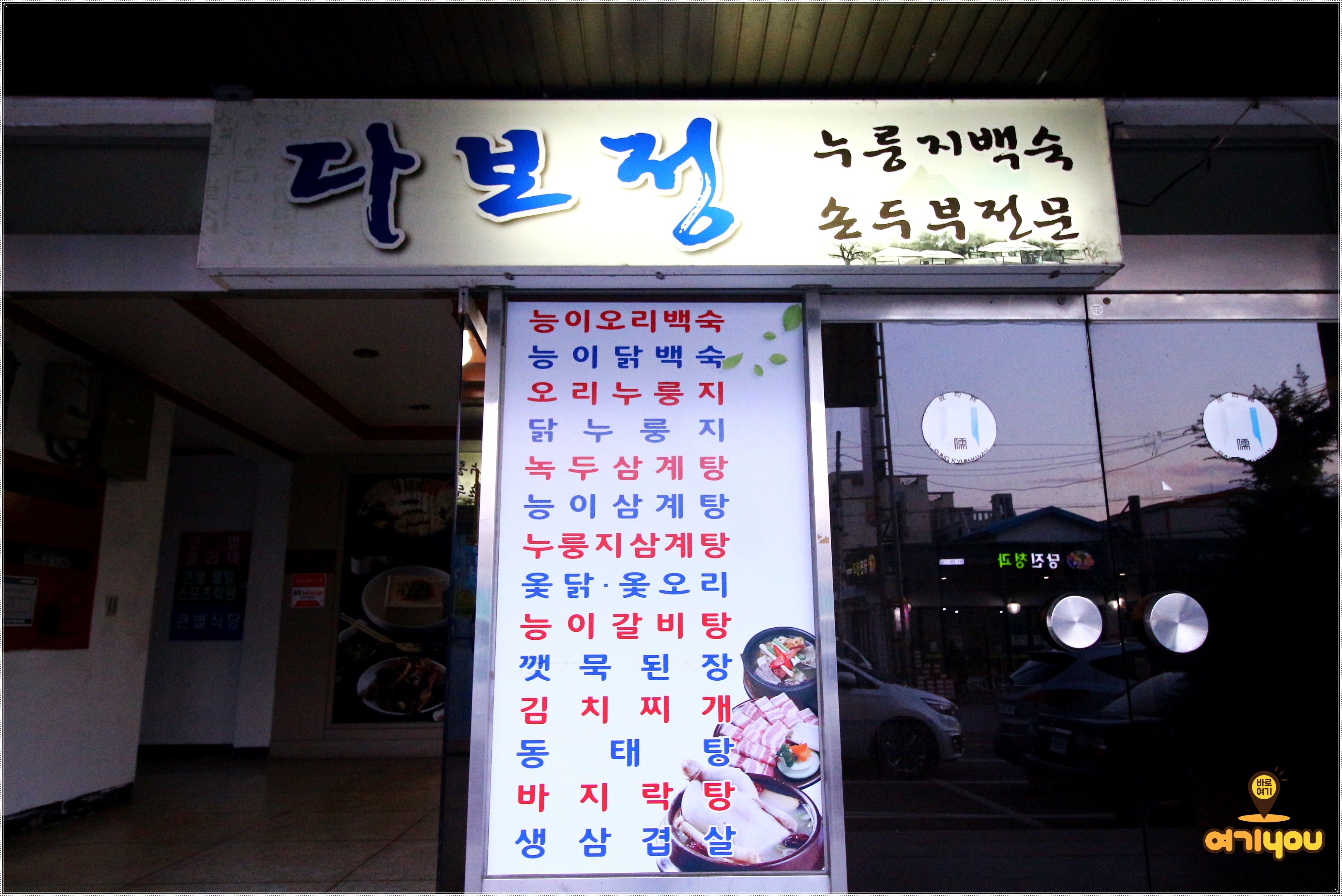 다보정