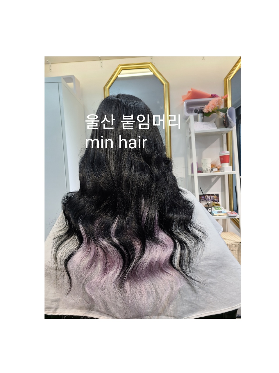 민헤어