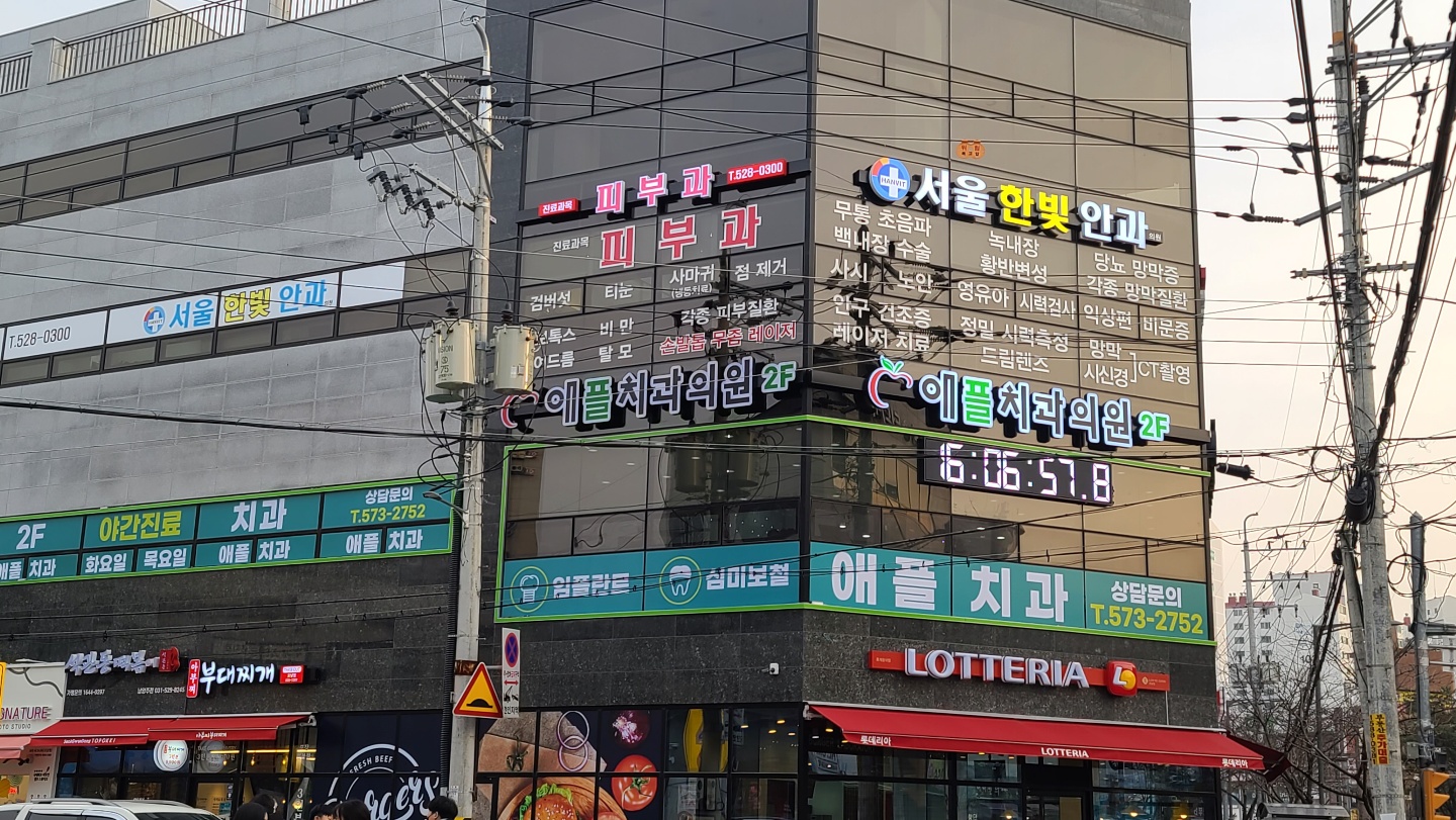 서울한빛안과의원 대표 이미지