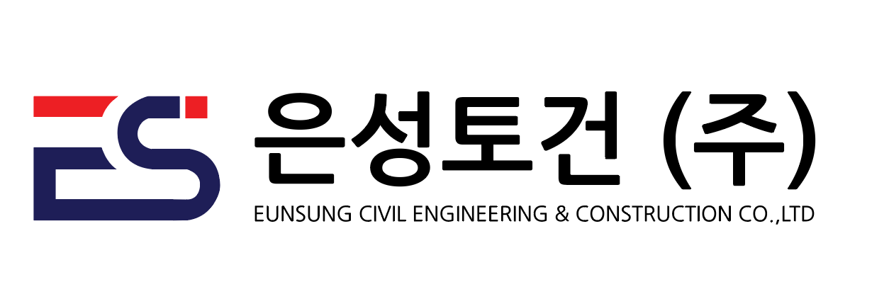 은성토건 주식회사