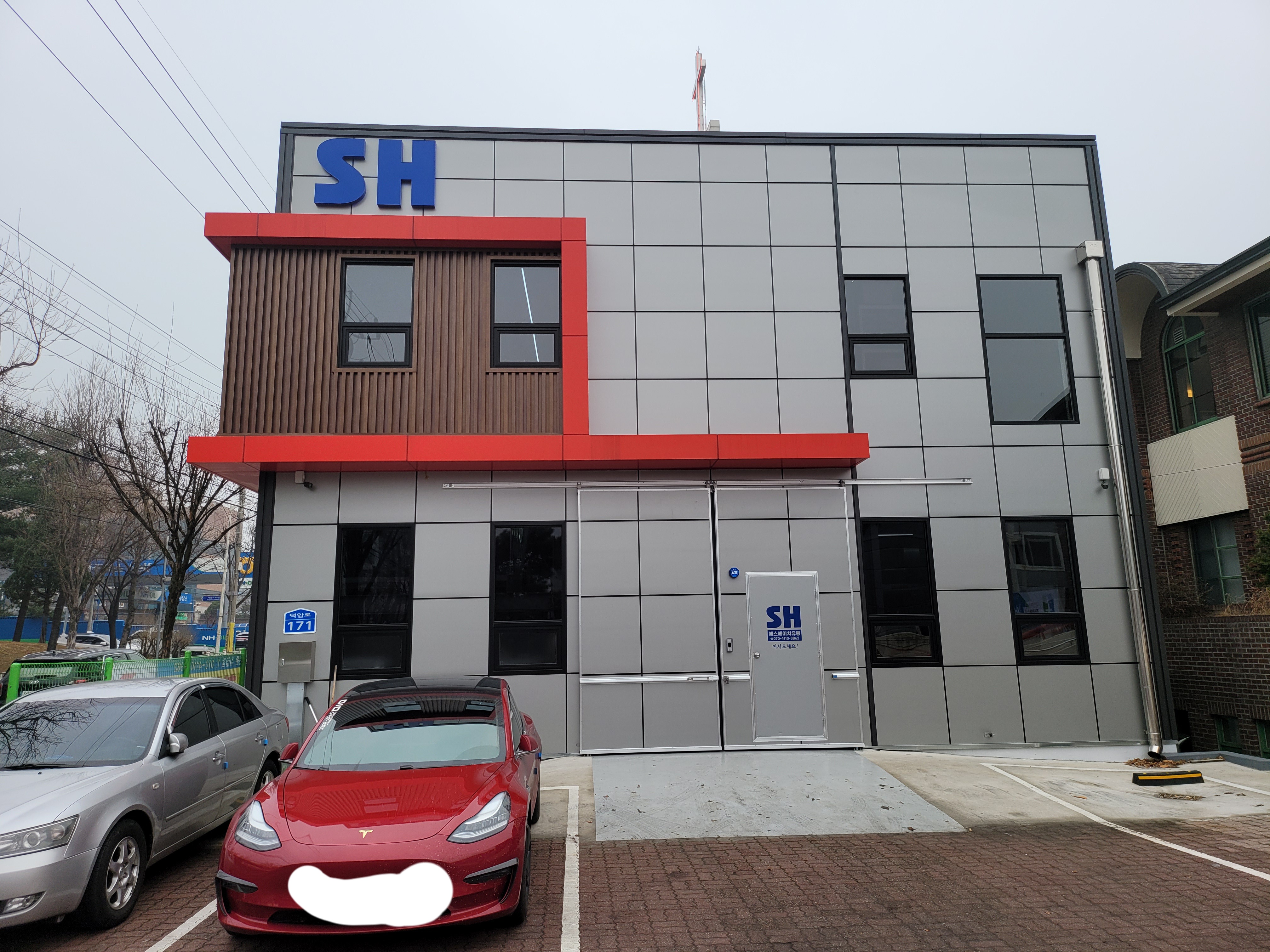 에스에이치유통