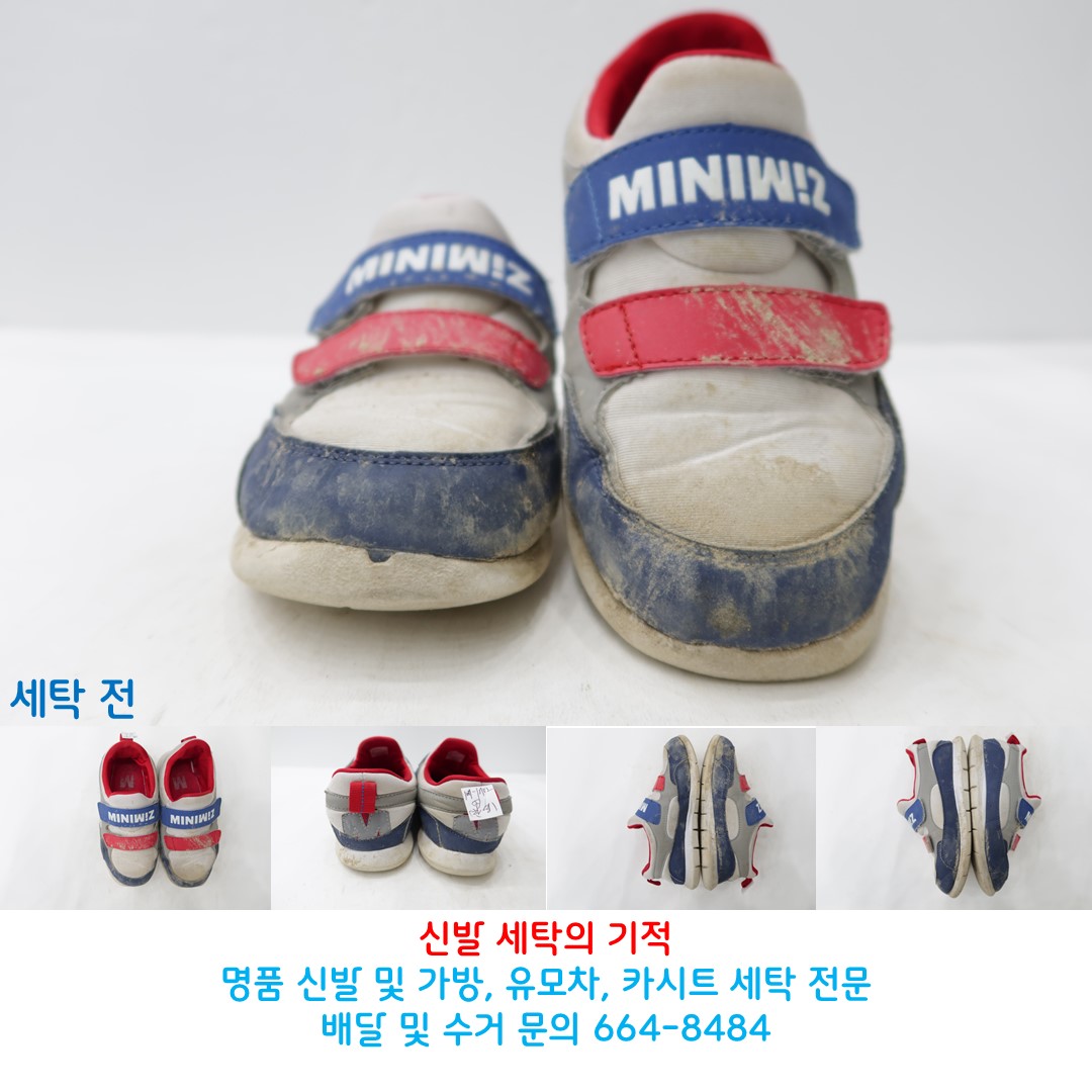 마마운동화이불빨래방 서산점