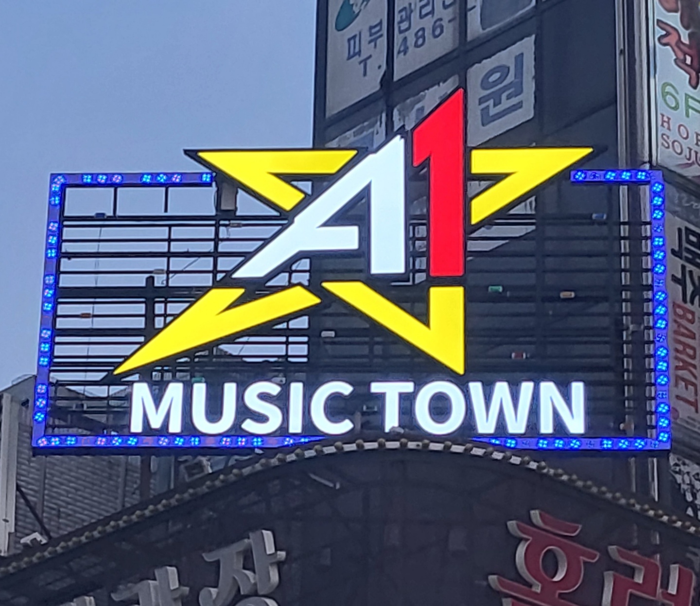 에이원노래타운1호점