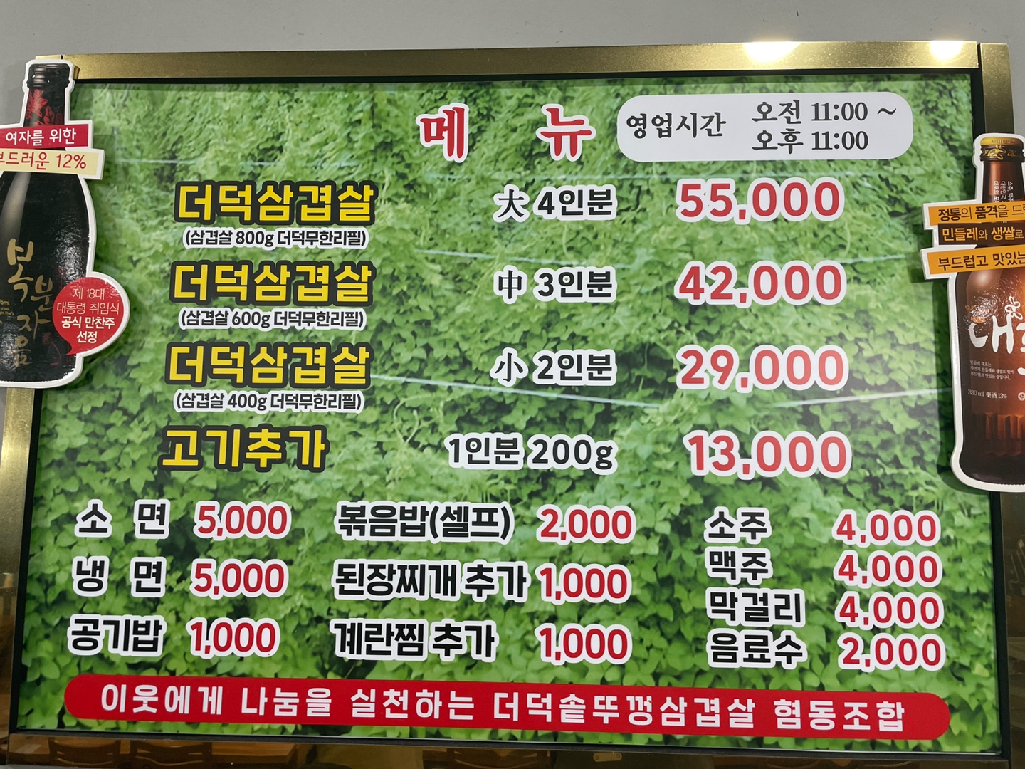 더덕솥뚜껑삼겹살