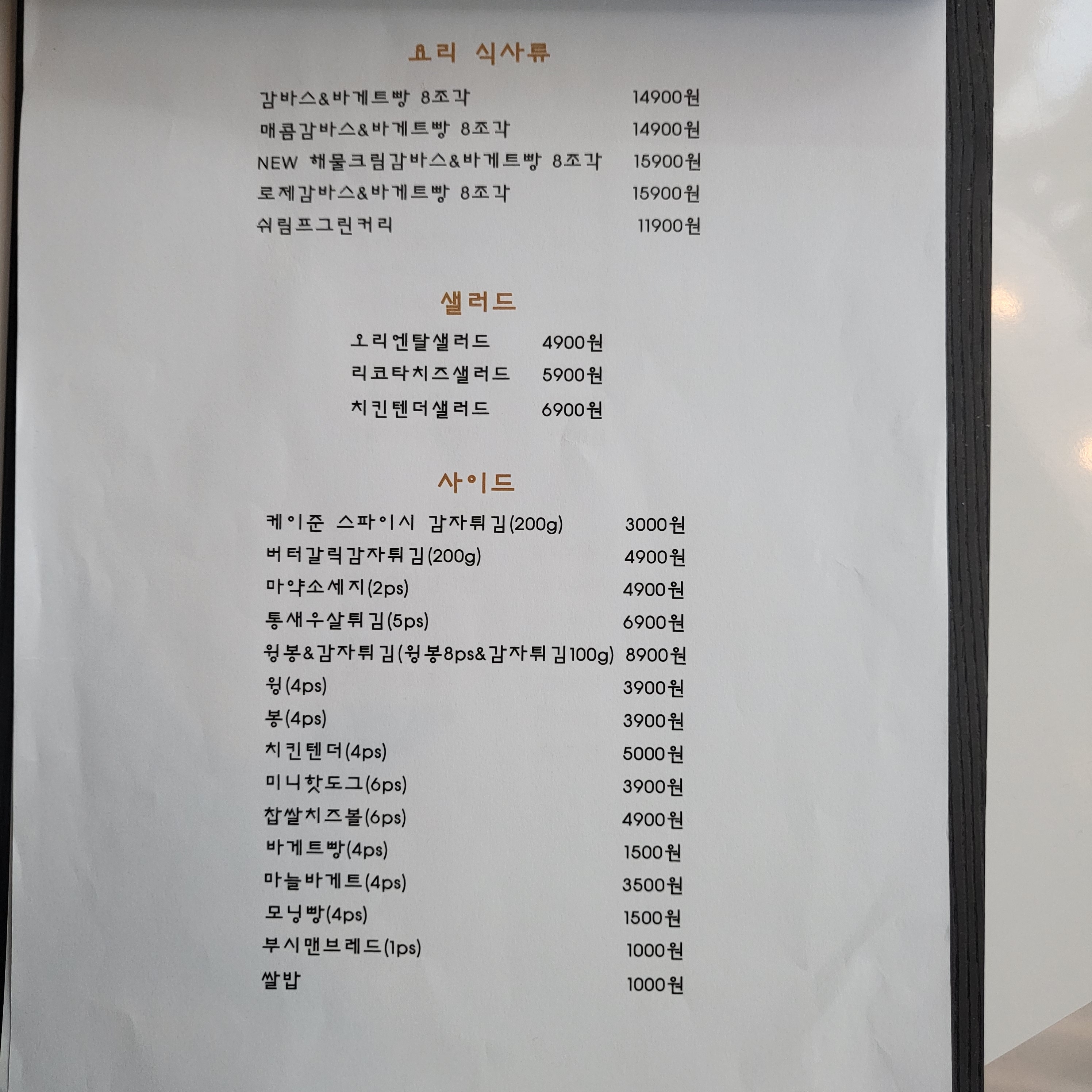 에비야 배곧점