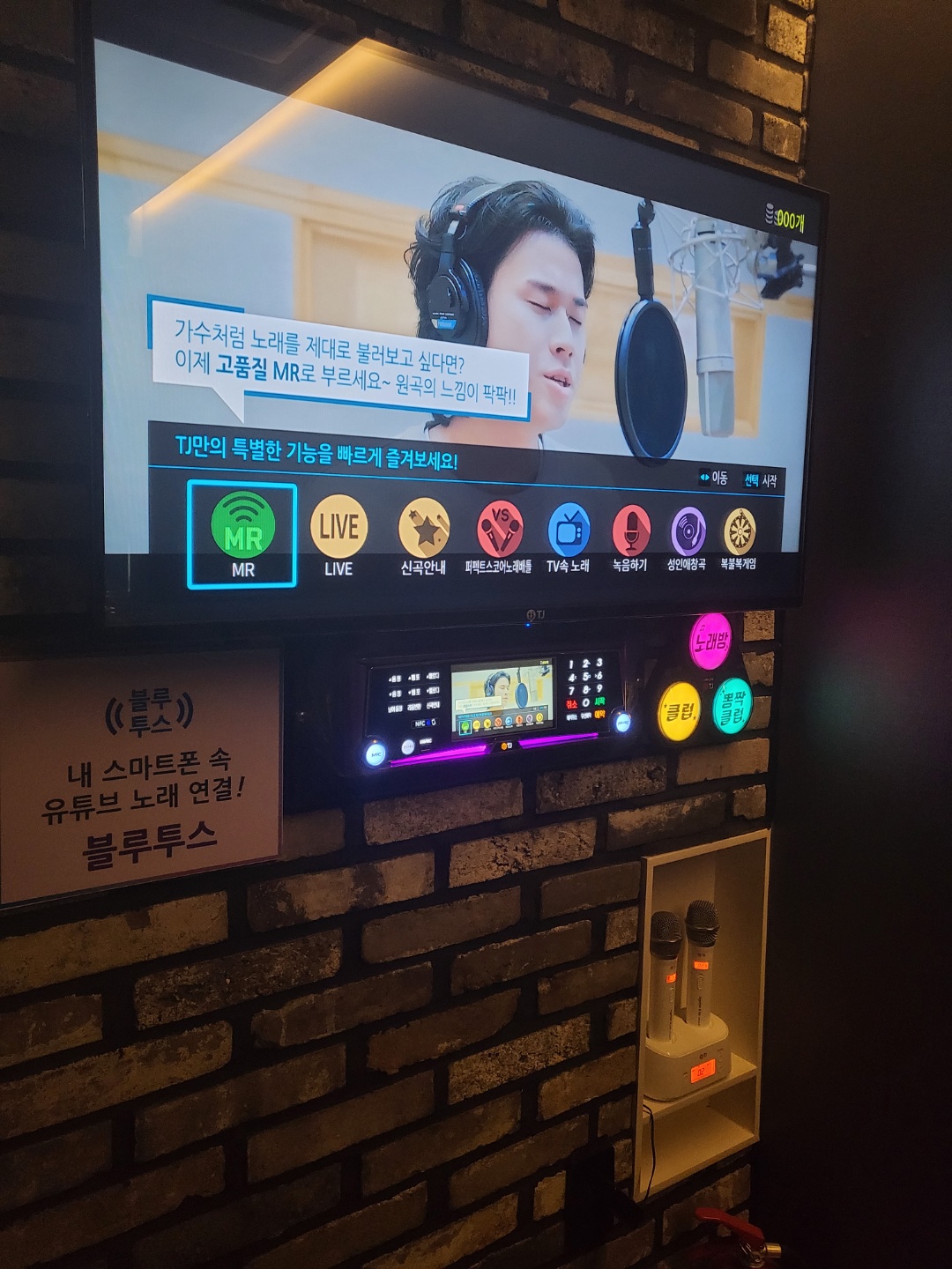 에이원노래타운1호점